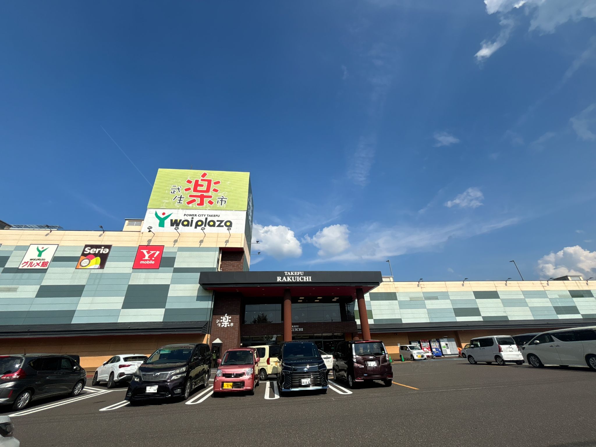 武生楽市